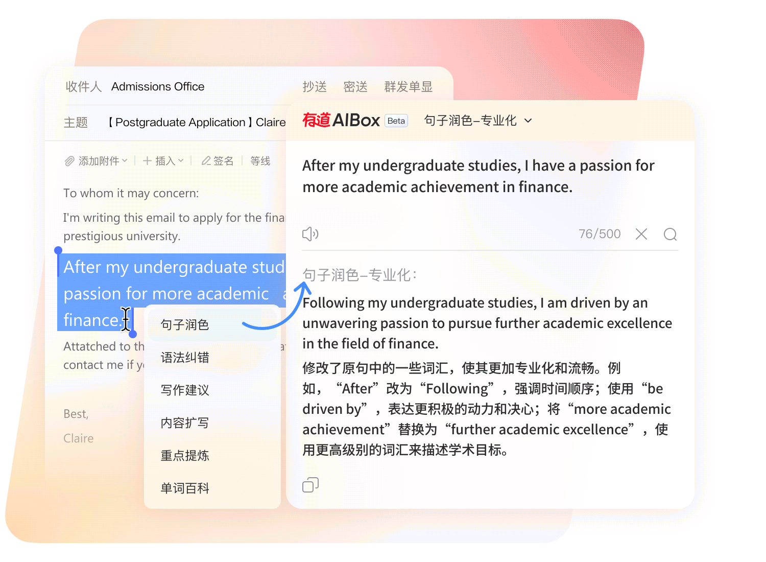 AI智能翻译