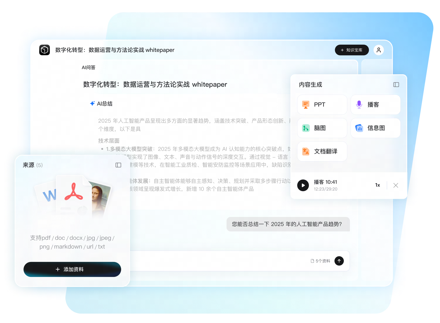 全局划词翻译